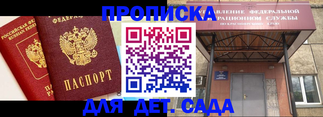 прописка от собственника в Белёве